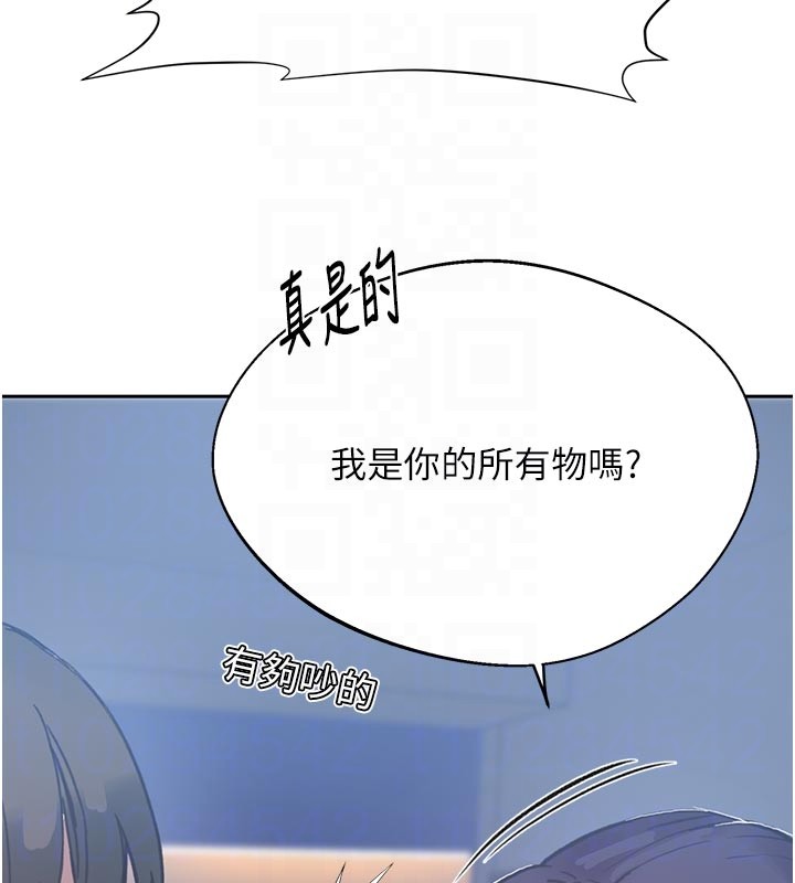 秘密教学第298話-是你老婆求我內射的