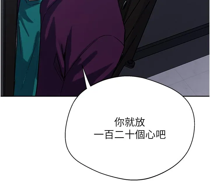 秘密教學第298話-是你老婆求我內射的