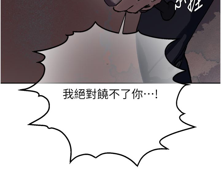 秘密教学第298話-是你老婆求我內射的
