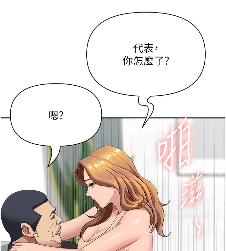 罪愛人妻第19話-我有妳偷情的證據!