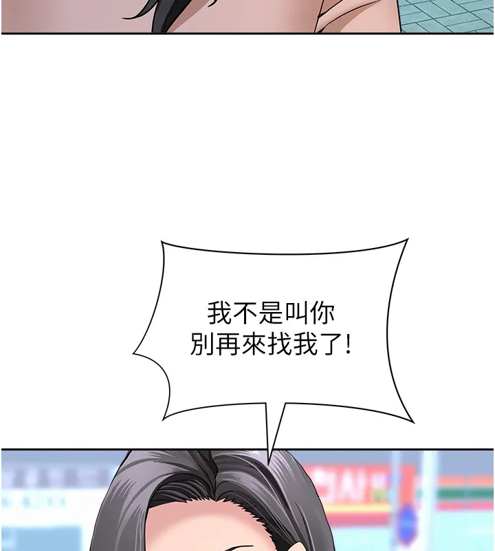 罪愛人妻第19話-我有妳偷情的證據!