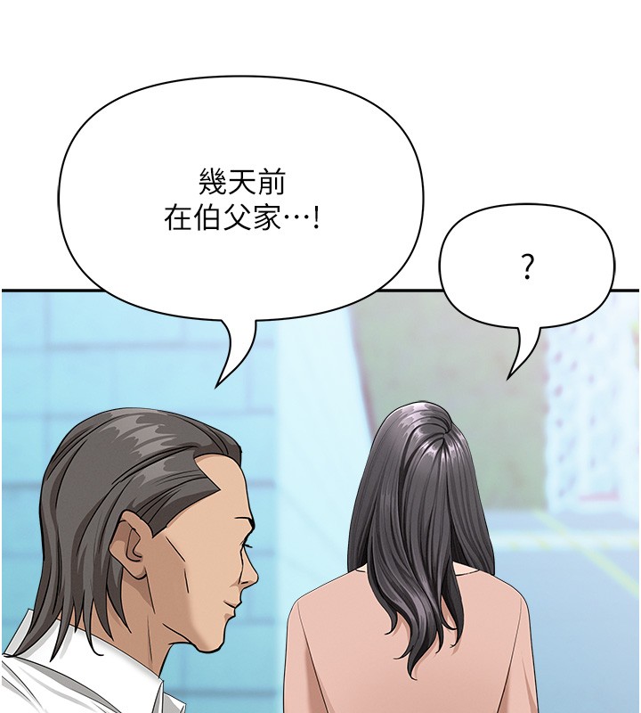 罪爱人妻第19話-我有妳偷情的證據!