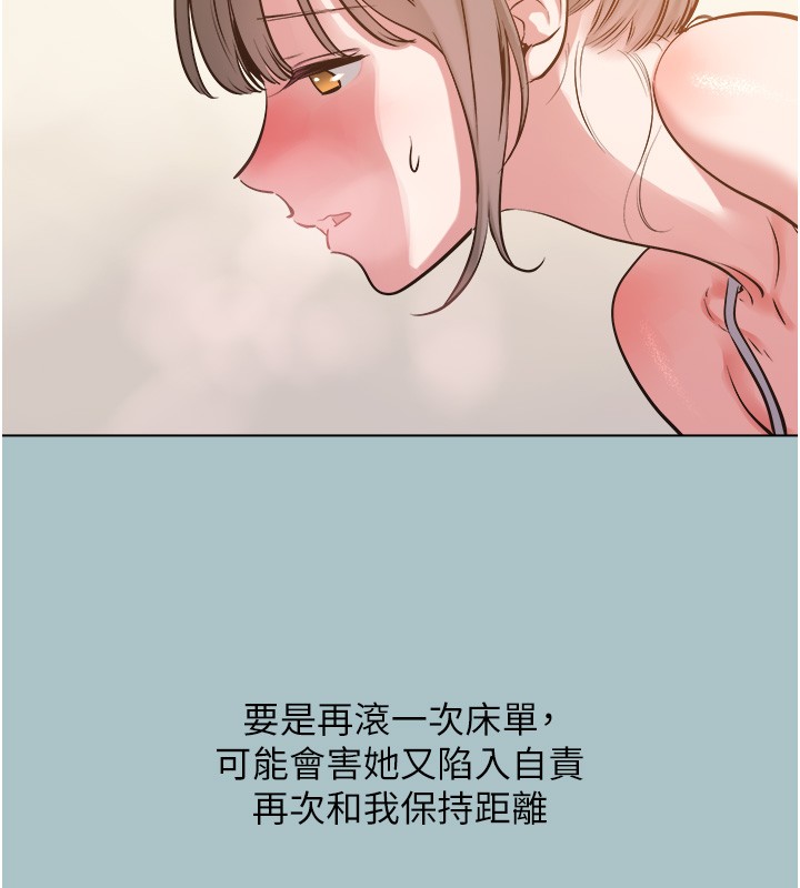 不要恋爱要打炮第29話-半夜來訪的客人