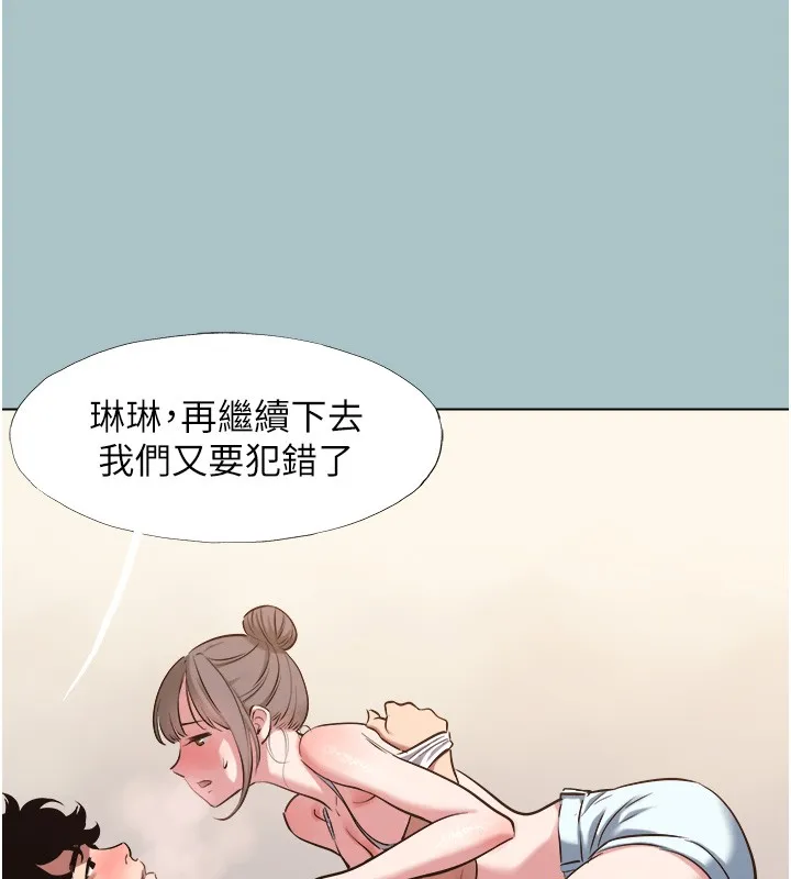 不要戀愛要打砲第29話-半夜來訪的客人