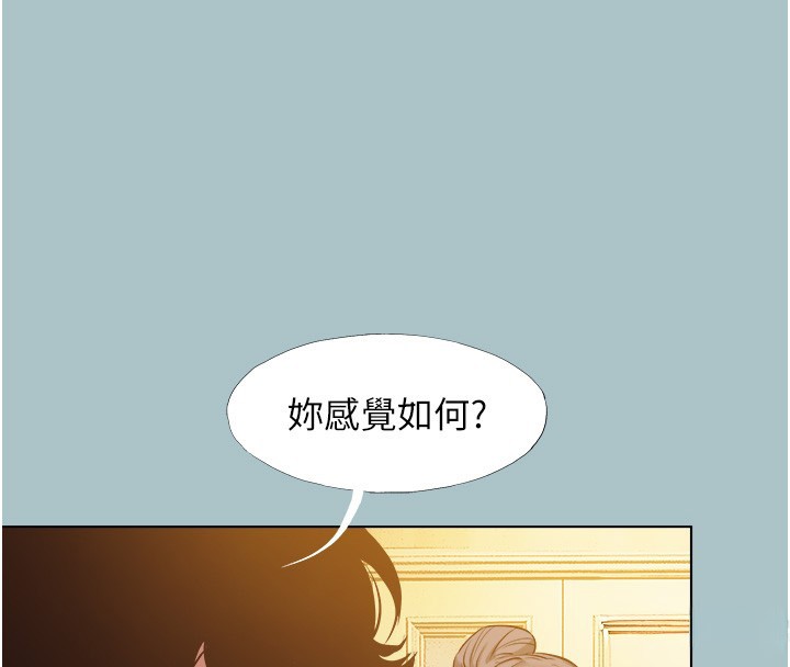 不要恋爱要打炮第29話-半夜來訪的客人