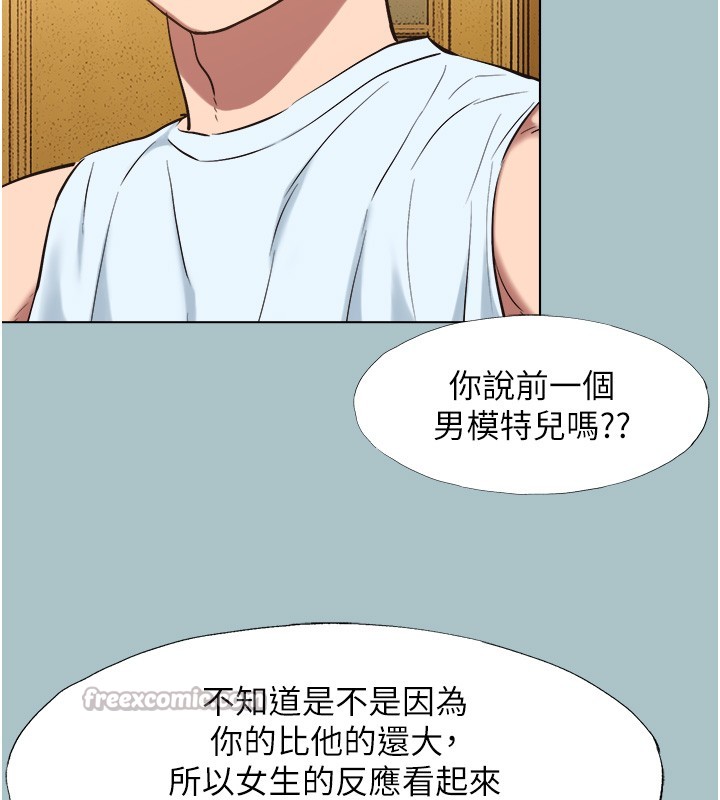 不要恋爱要打炮第29話-半夜來訪的客人