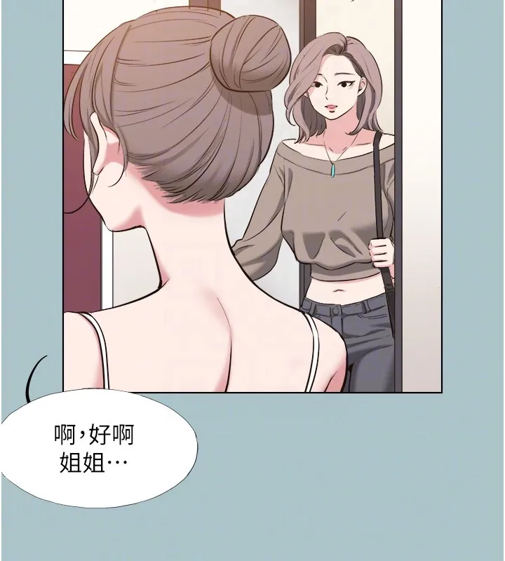 不要戀愛要打砲第29話-半夜來訪的客人