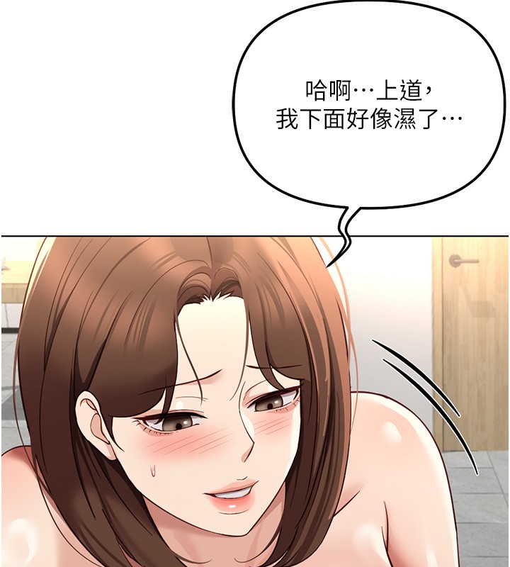 鲁蛇社畜的金手指第57話-百人斬人妻實力解禁