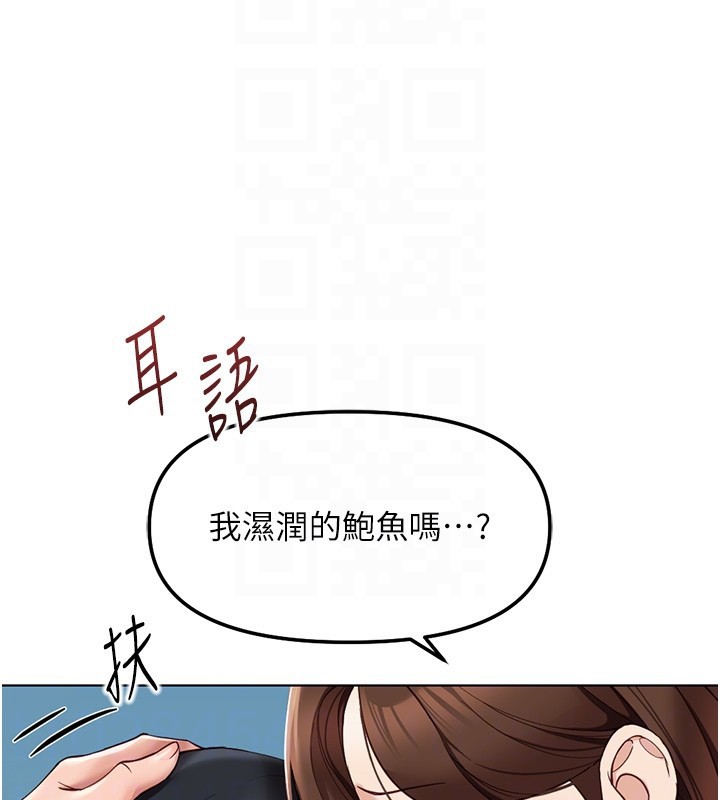 鲁蛇社畜的金手指第57話-百人斬人妻實力解禁