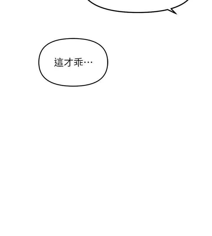 魯蛇社畜的金手指第57話-百人斬人妻實力解禁