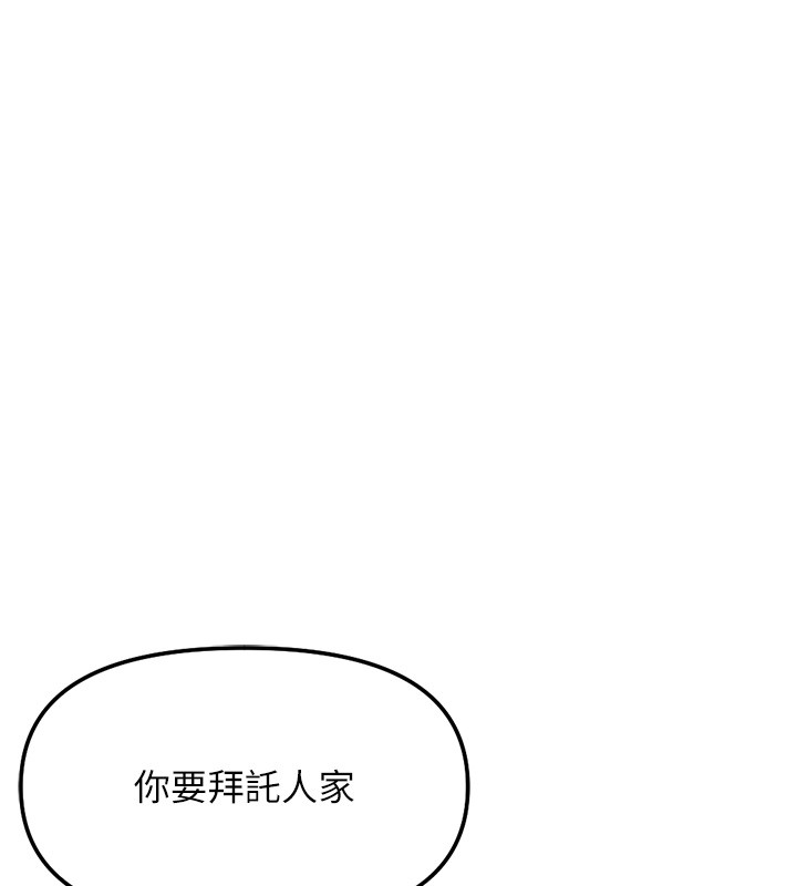 鲁蛇社畜的金手指第57話-百人斬人妻實力解禁