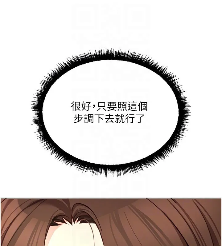 魯蛇社畜的金手指第57話-百人斬人妻實力解禁