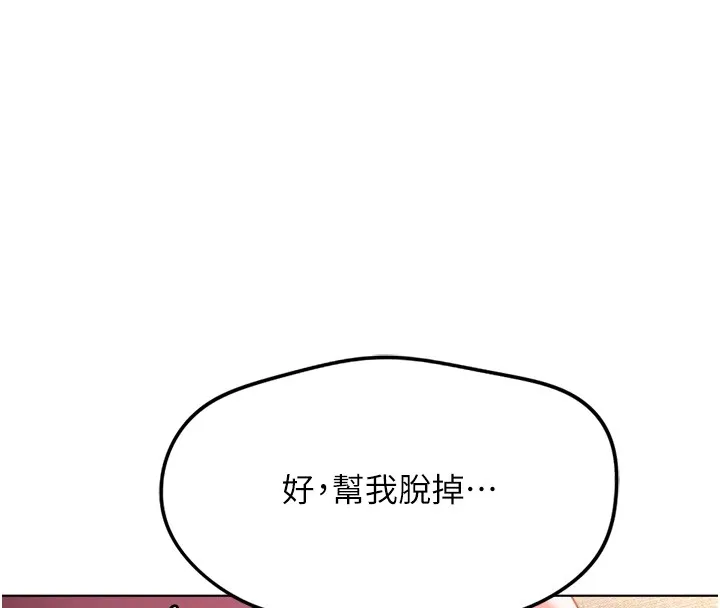 魯蛇社畜的金手指第57話-百人斬人妻實力解禁