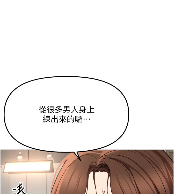魯蛇社畜的金手指第57話-百人斬人妻實力解禁