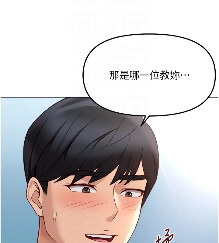 魯蛇社畜的金手指第57話-百人斬人妻實力解禁