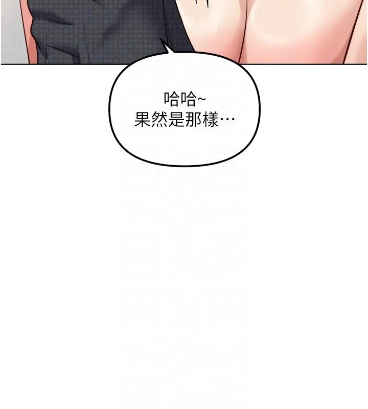 魯蛇社畜的金手指第57話-百人斬人妻實力解禁