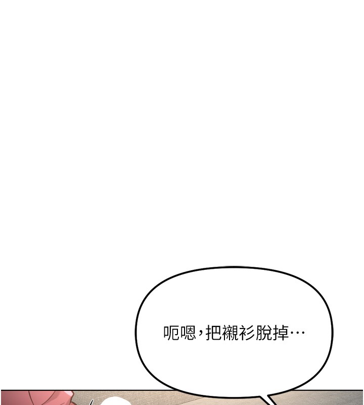 鲁蛇社畜的金手指第57話-百人斬人妻實力解禁