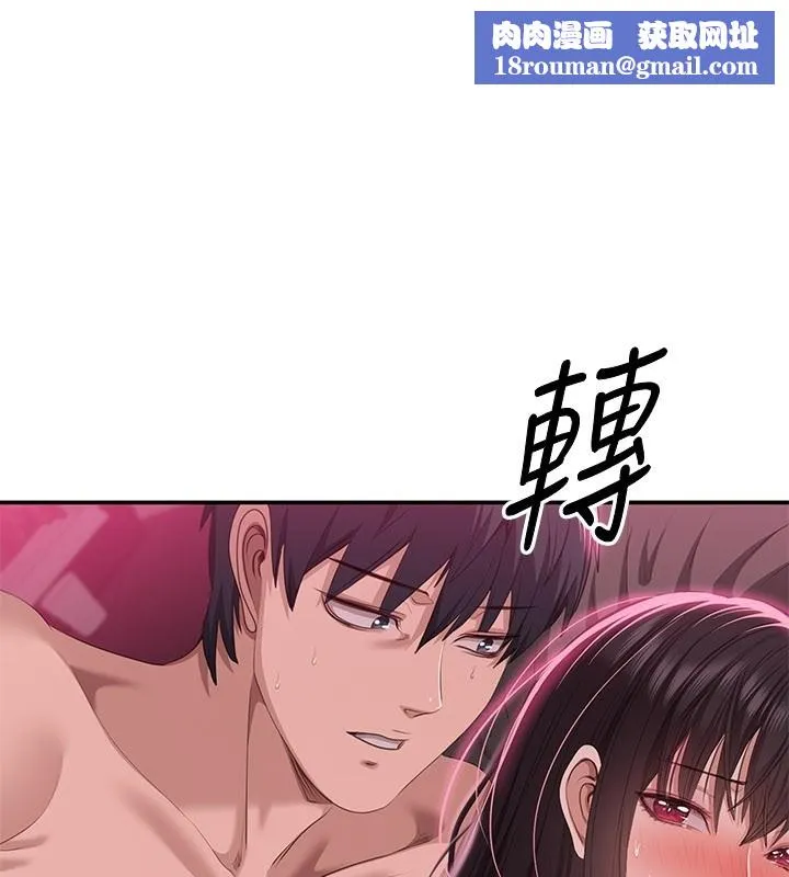 倒追遊戲第36話-宥娜的媽媽是老主顧?