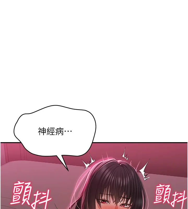 倒追遊戲第36話-宥娜的媽媽是老主顧?