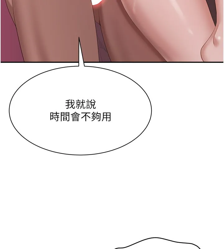 倒追遊戲第36話-宥娜的媽媽是老主顧?