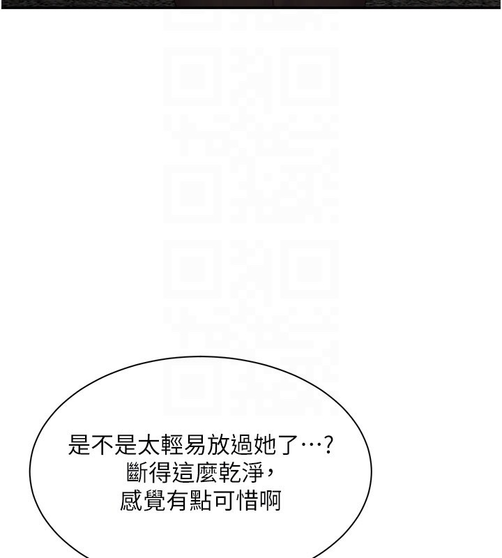 倒追遊戲第36話-宥娜的媽媽是老主顧?