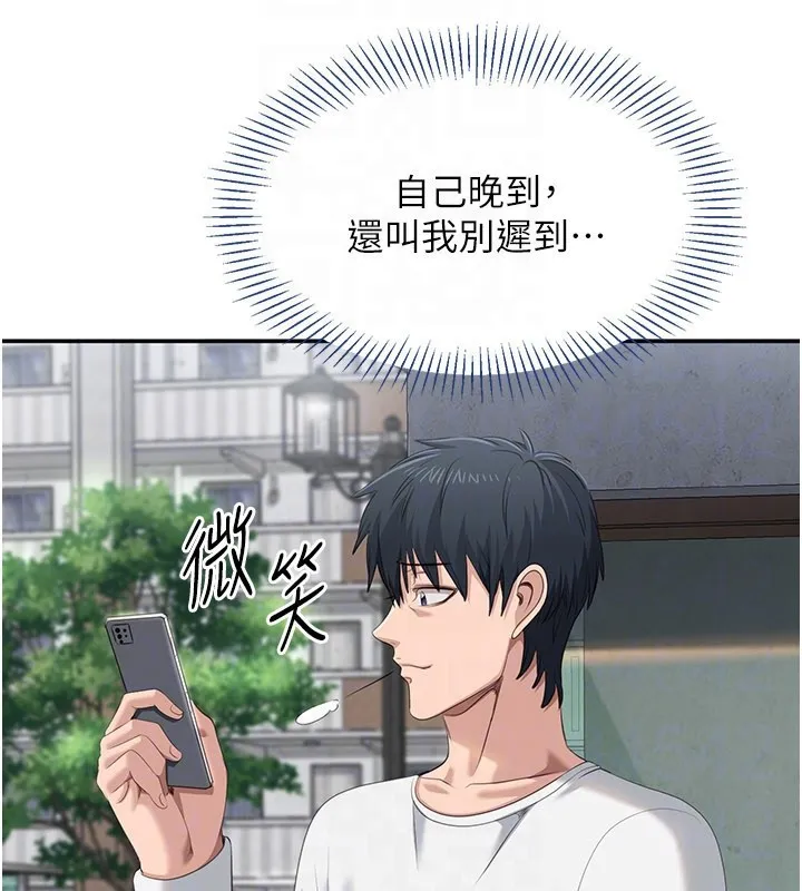 倒追遊戲第36話-宥娜的媽媽是老主顧?