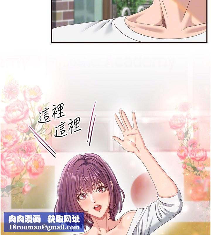 倒追遊戲第36話-宥娜的媽媽是老主顧?