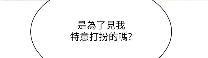 倒追遊戲第36話-宥娜的媽媽是老主顧?