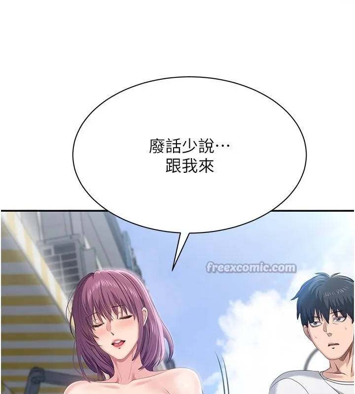 倒追遊戲第36話-宥娜的媽媽是老主顧?