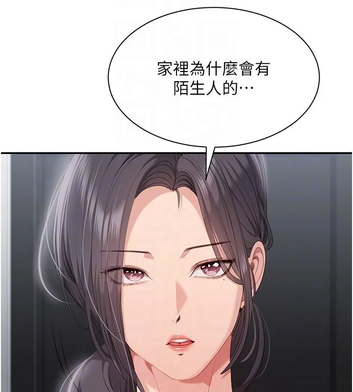 倒追遊戲第36話-宥娜的媽媽是老主顧?