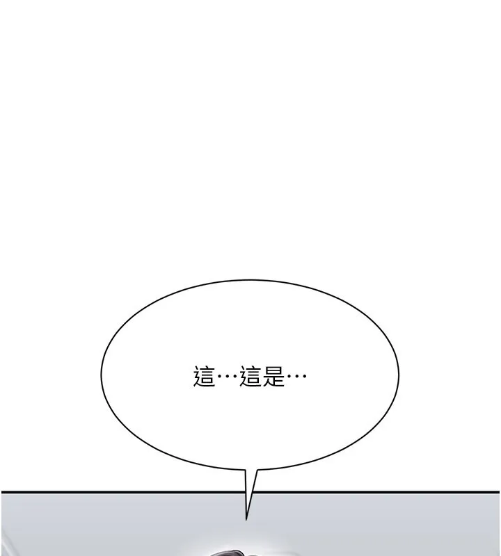 倒追遊戲第36話-宥娜的媽媽是老主顧?