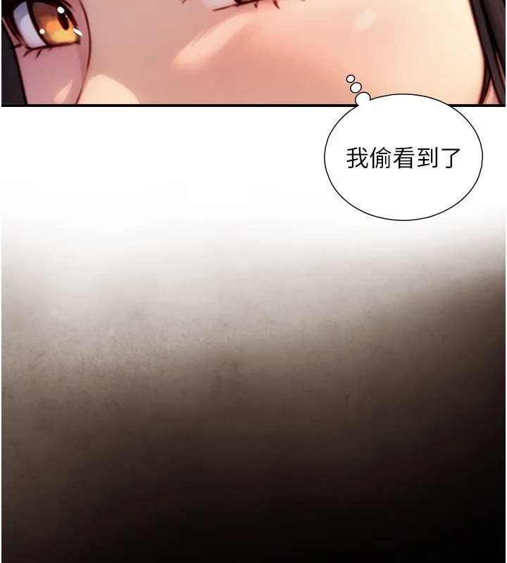 與生巨來第10話-煽情的編舞