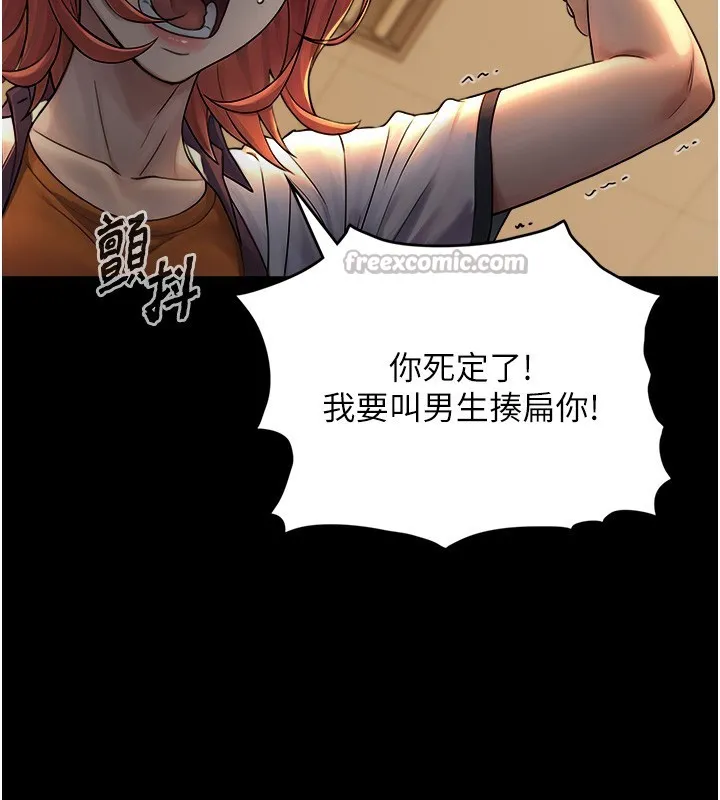 與生巨來第10話-煽情的編舞
