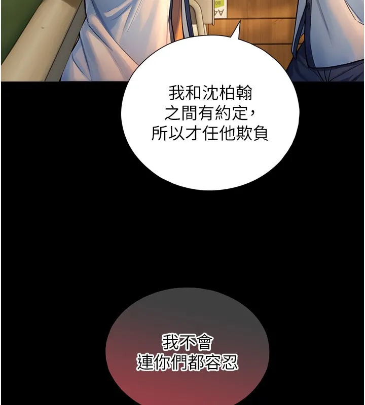 與生巨來第10話-煽情的編舞