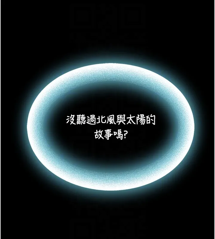 與生巨來第10話-煽情的編舞