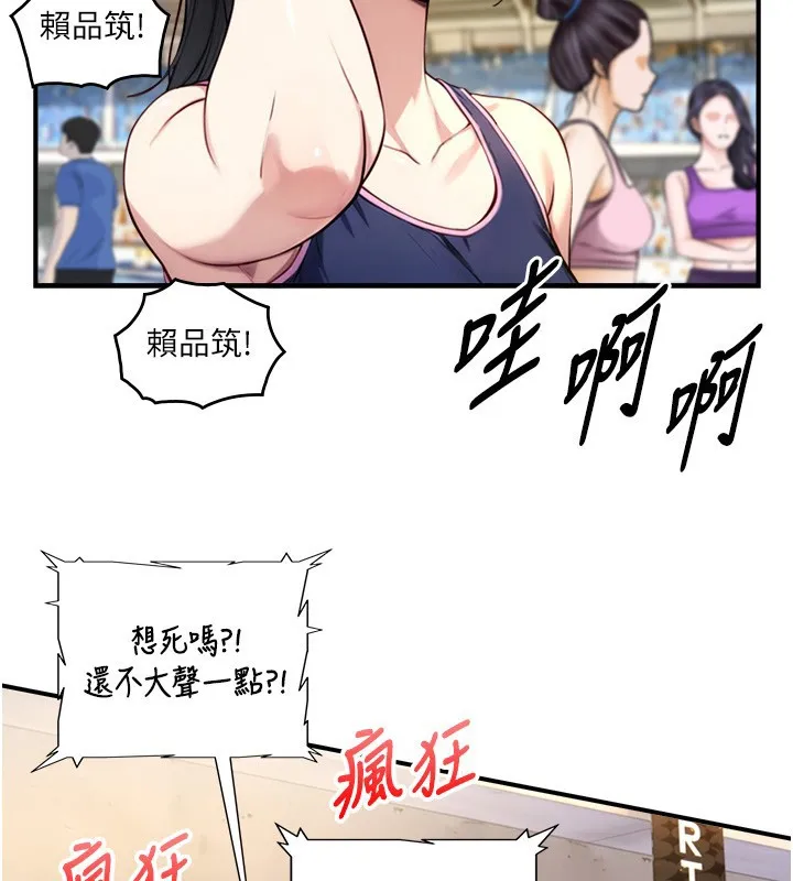 與生巨來第10話-煽情的編舞