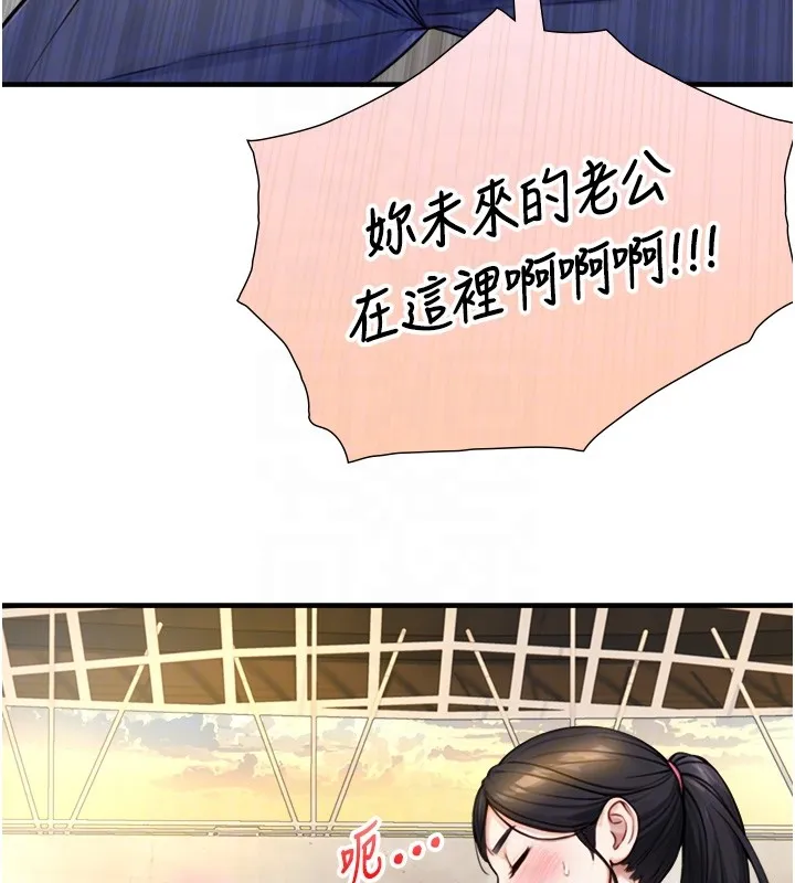 與生巨來第10話-煽情的編舞