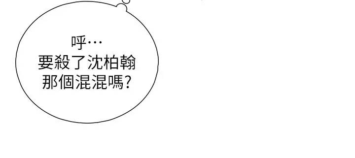 與生巨來第10話-煽情的編舞