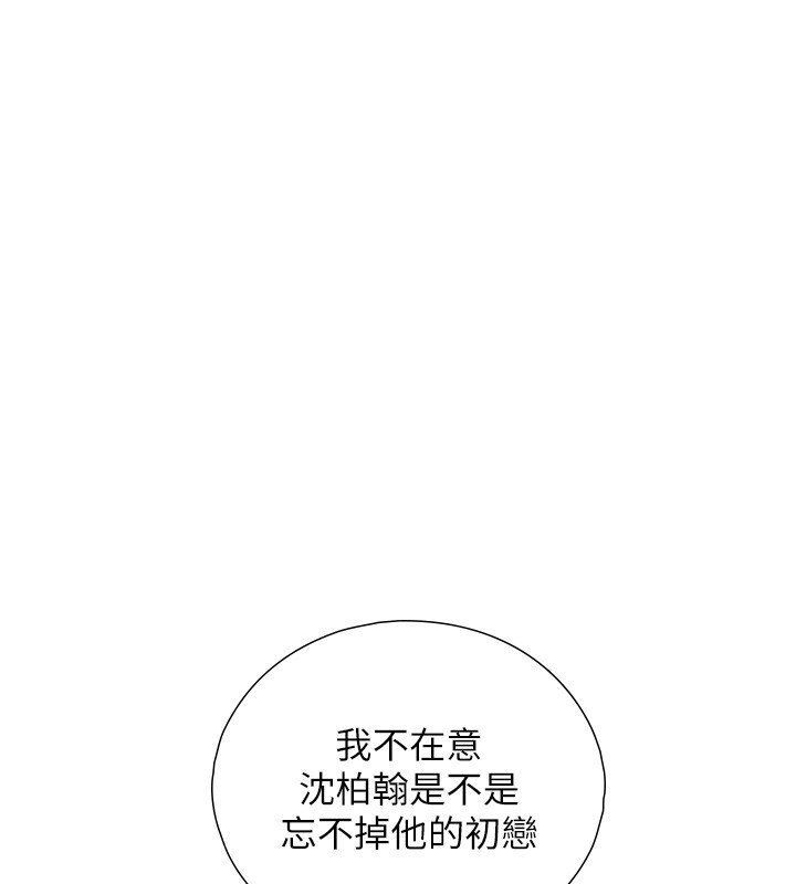 与生巨来第10話-煽情的編舞