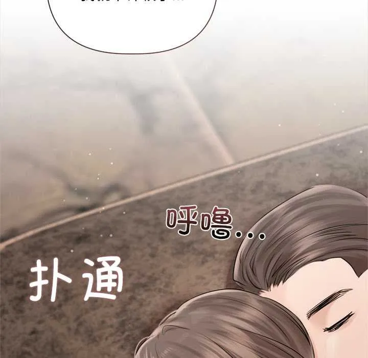 契約的代價第13話