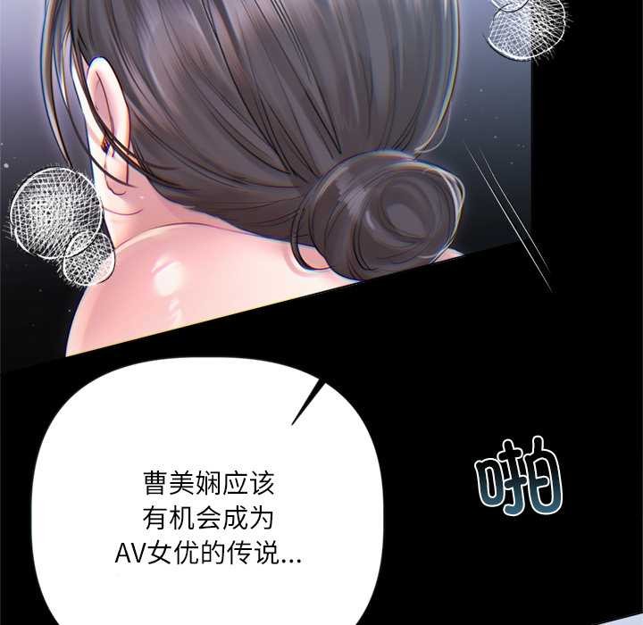 契约的代价第13話
