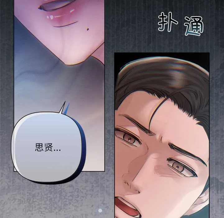 契約的代價第13話