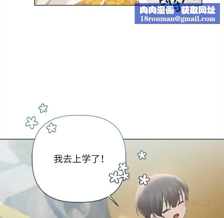 契約的代價第13話