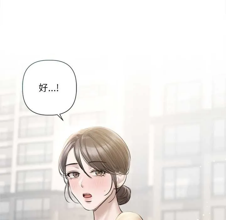 契約的代價第13話