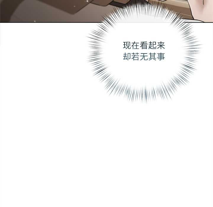 契约的代价第13話