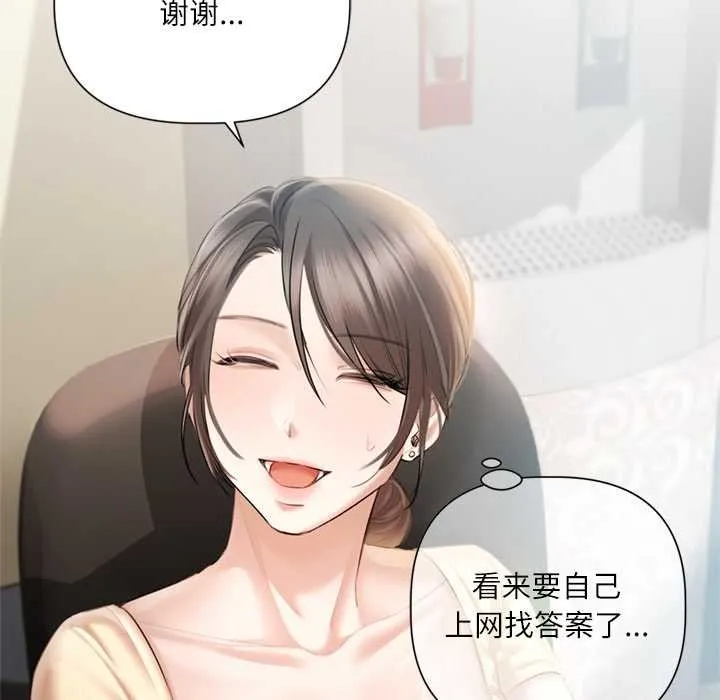 契約的代價第13話