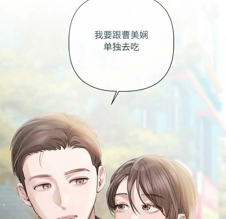 契約的代價第13話