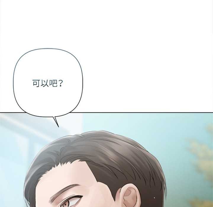 契约的代价第13話