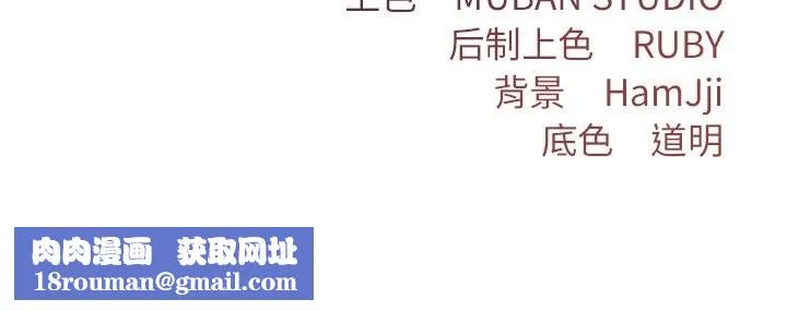 契約的代價第13話