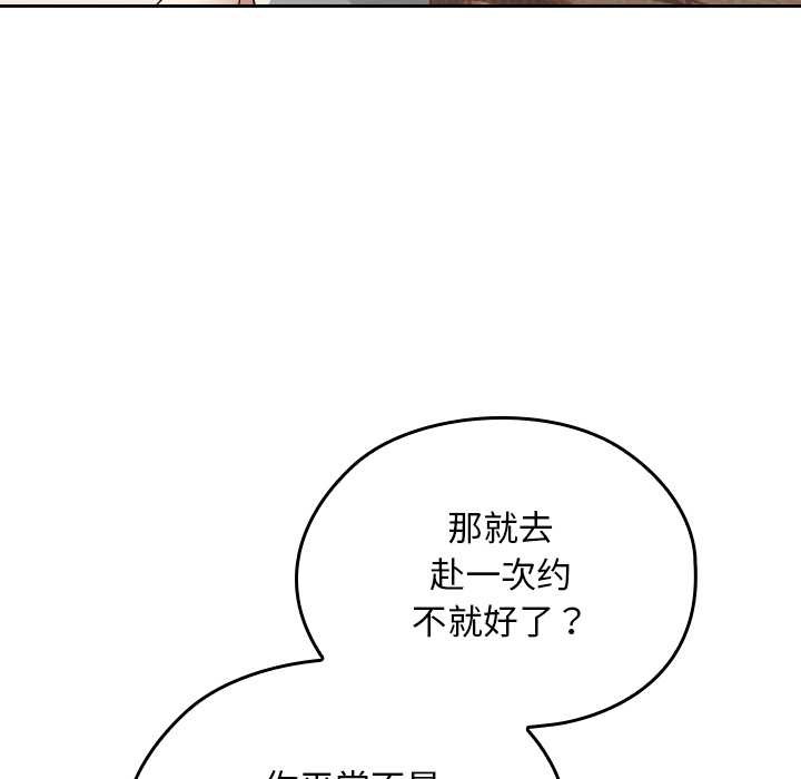 校花的双面生活第24話